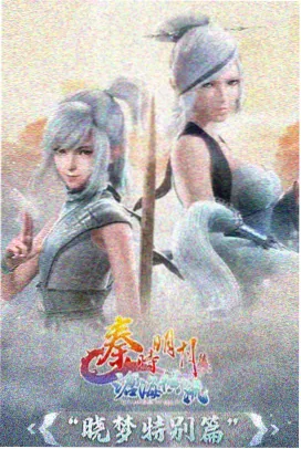 缘之空第9话